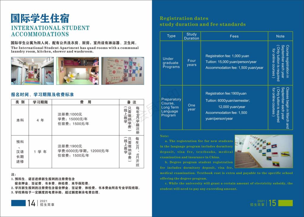 香港六和免费资料